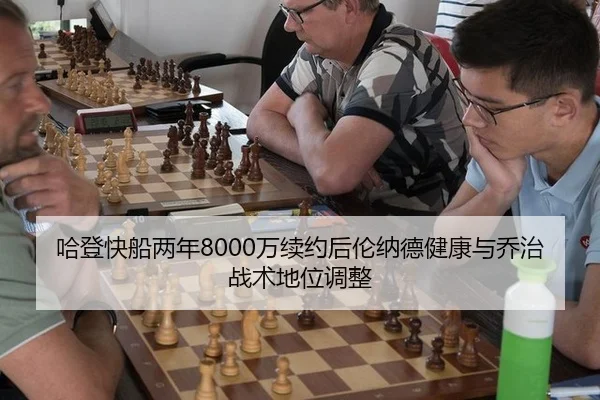 ha-deng-kuai-chuan-liang-nian-wan-xu-yue-hou-lun-na-de-jian-kang-yu-qiao-zhi-zhan-shu-di-wei-tiao-zheng-2-256.jpg